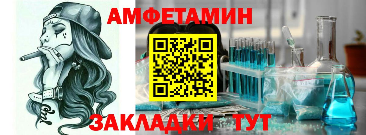 Amphetamine Розовый  Амфетамин  Зеленодольск  Вход с VPN 