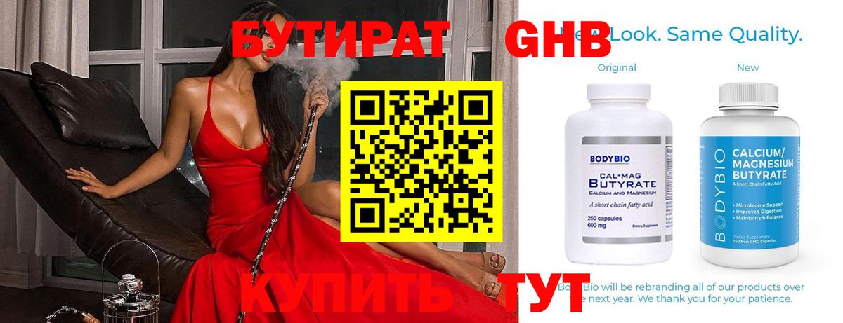 Бутират оксана  Вход с VPN  Бутират  Зеленодольск 