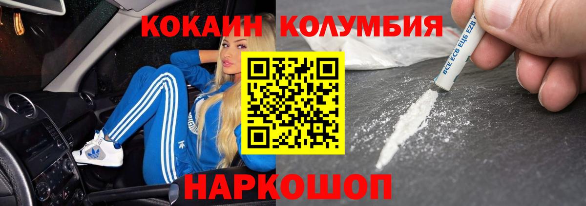 Кокаин Боливия  Вход с VPN  КОКАИН 98%  Зеленодольск 