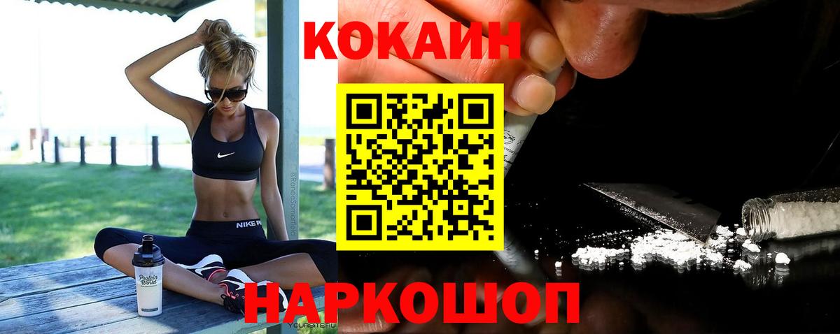 Cocaine Колумбийский Зеленодольск