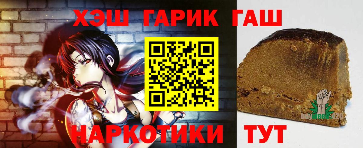 ГАШ hashish  Вход с VPN  ГАШИШ индика сатива  хочу   Зеленодольск 