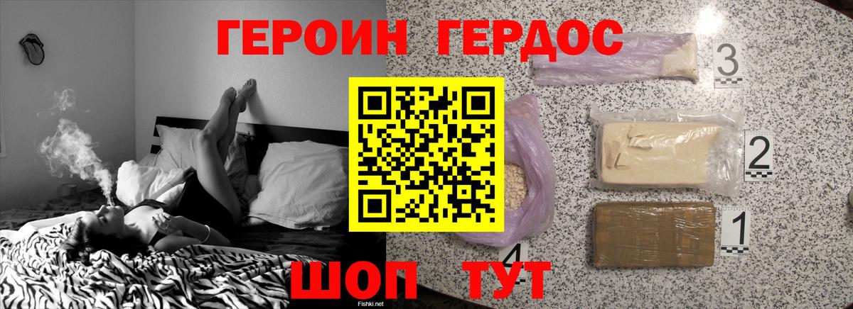 ГЕРОИН афганец  Вход с VPN  Зеленодольск 