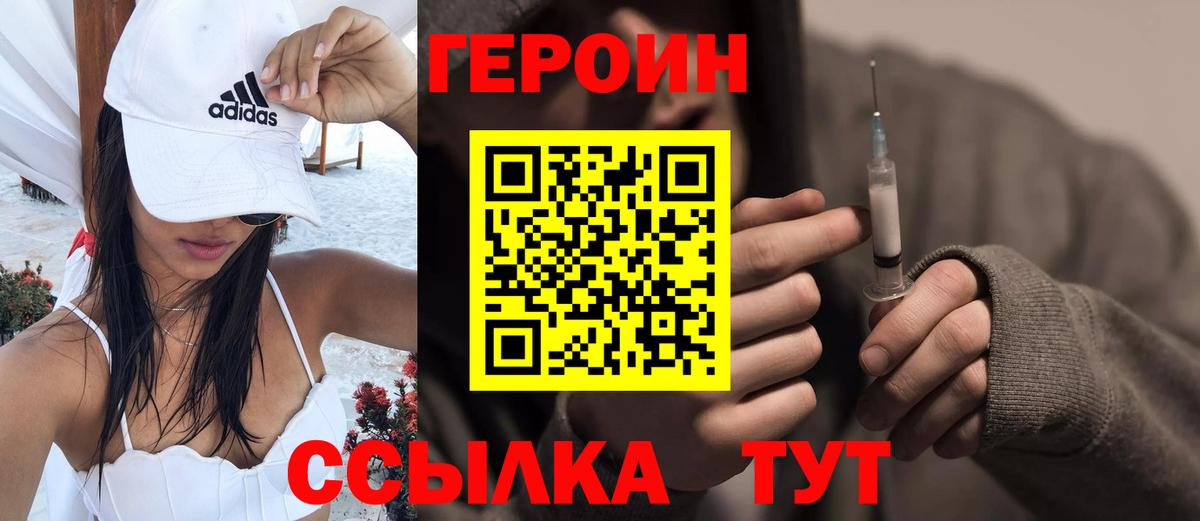 ГЕРОИН афганец Зеленодольск