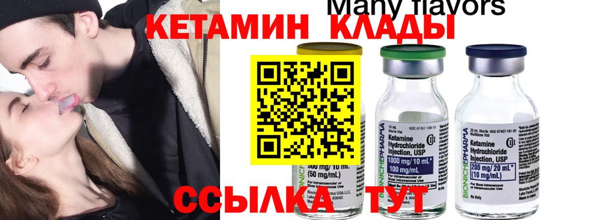 КЕТАМИН VHQ  Вход с VPN  Зеленодольск  КЕТАМИН ketamine 
