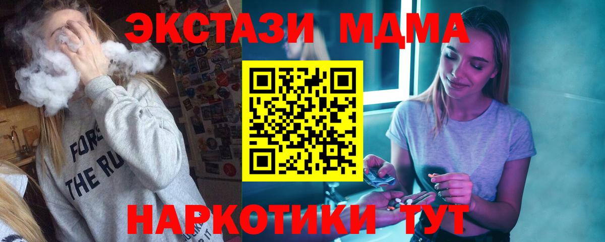 Зеленодольск  МДМА кристаллы  Вход с VPN  MDMA кристаллы 