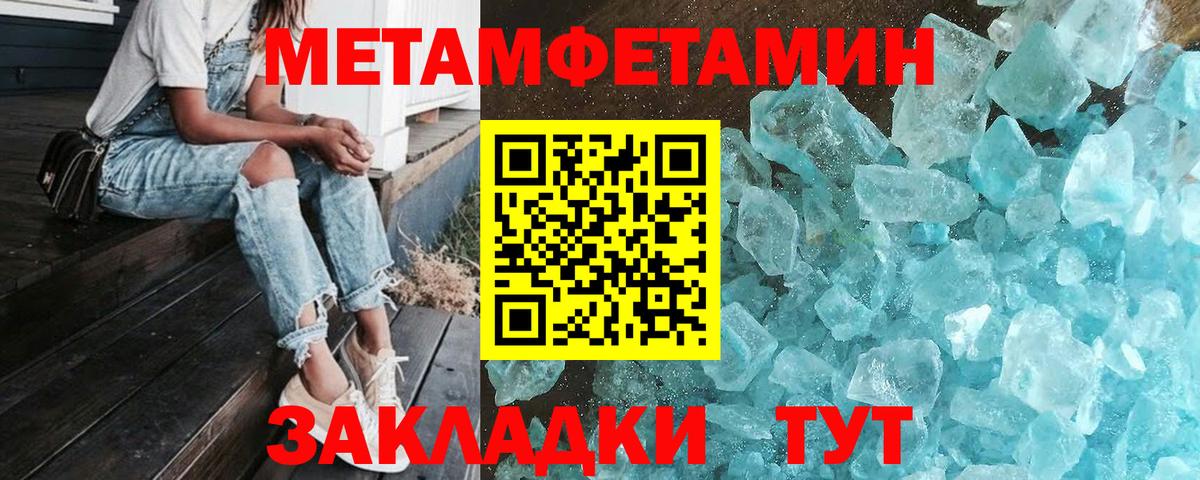 Зеленодольск  МЕТАМФЕТАМИН пудра  Вход с VPN 