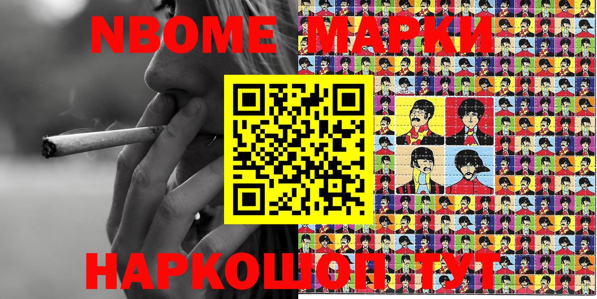Зеленодольск  Марки N-bome 1500мкг  Марки N-bome 1500мкг  Вход с VPN 